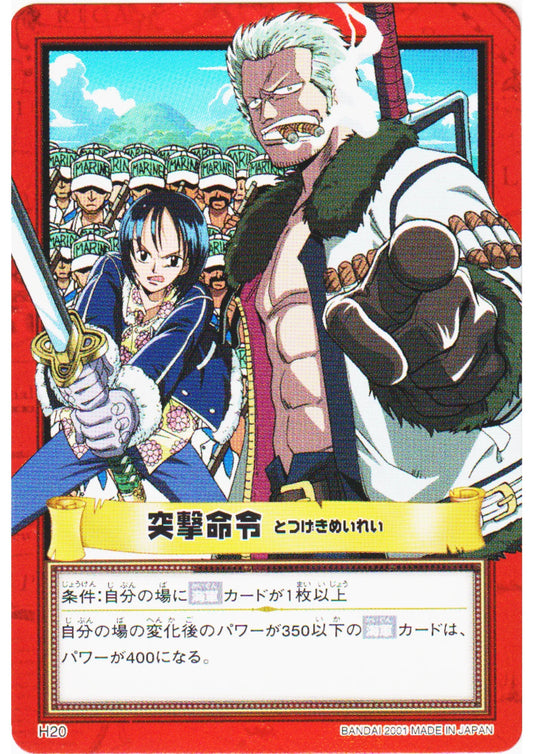 Smoker & Tashigi H20 | One Piece Carddass Hyper Battle - ChitoroShop