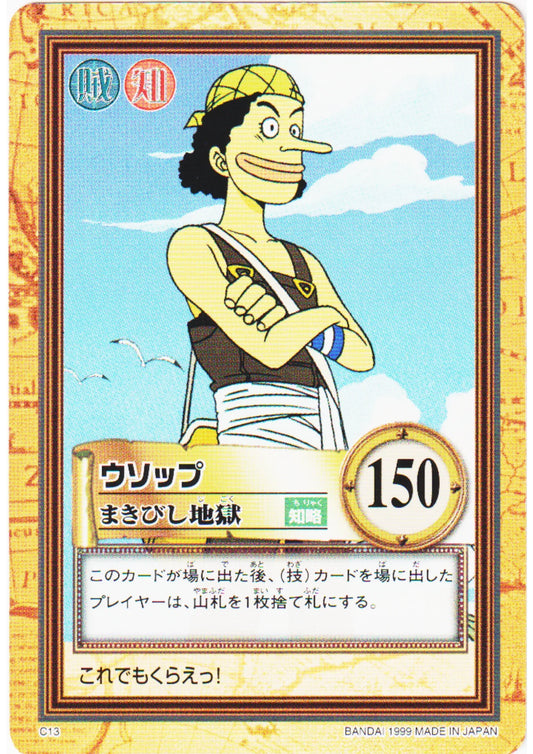 Usopp C13 | One Piece Carddass Hyper Battle - ChitoroShop