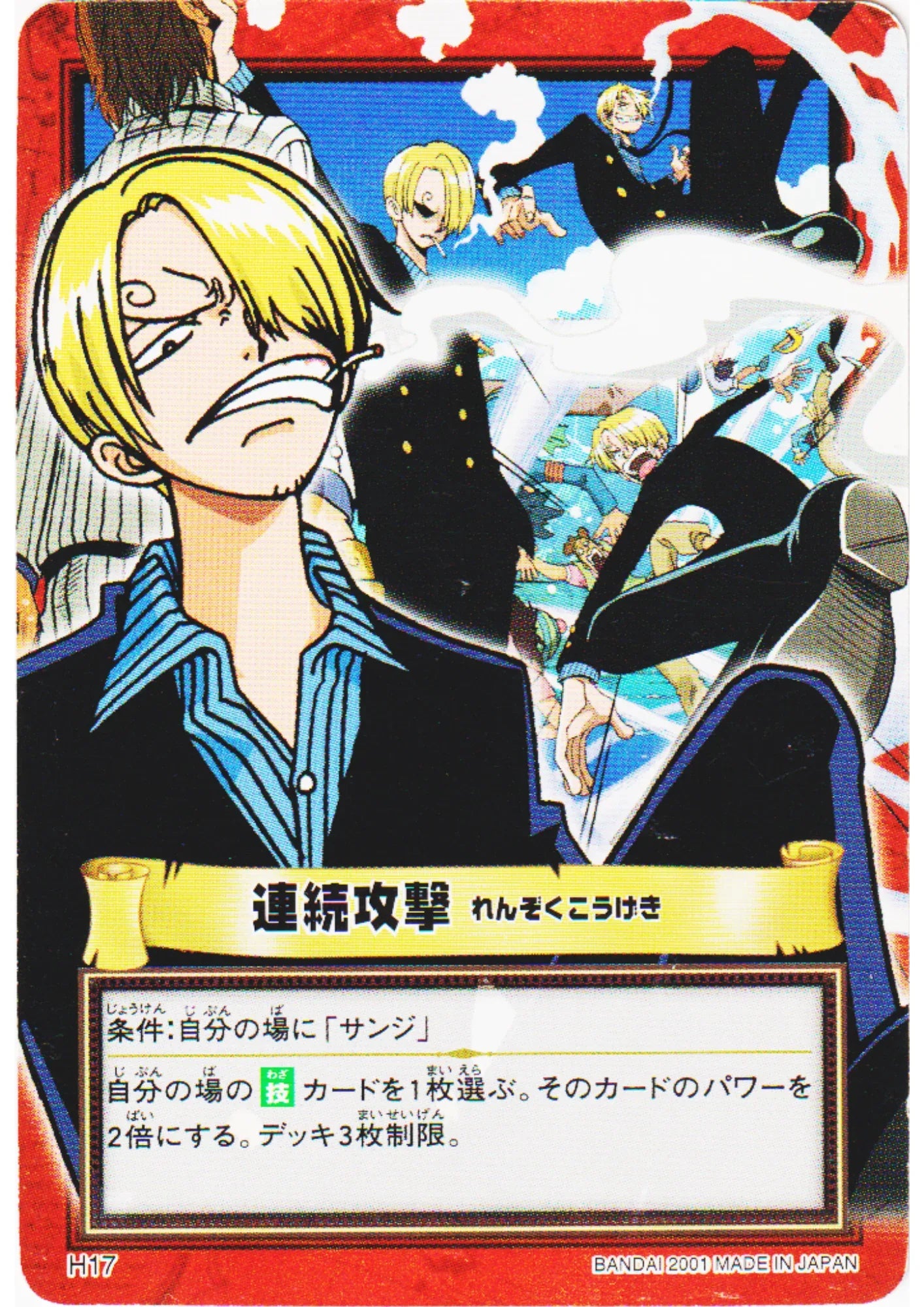 Sanji H17 | One Piece Carddass Hyper Battle - ChitoroShop