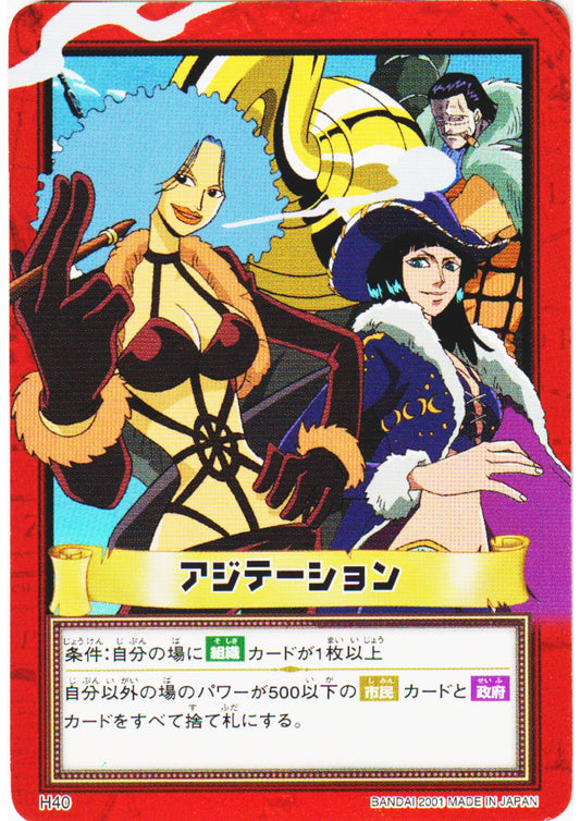 Agitación H40 | One Piece Carddass Hyper Battle