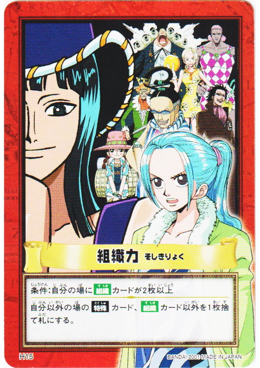 Baroque Works H15 | One Piece Carddass Hyper Battle - ChitoroShop