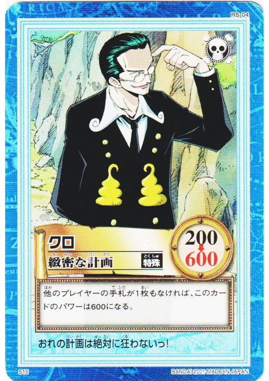 Captain Kuro S15 | One Piece Carddass Hyper Battle - ChitoroShop