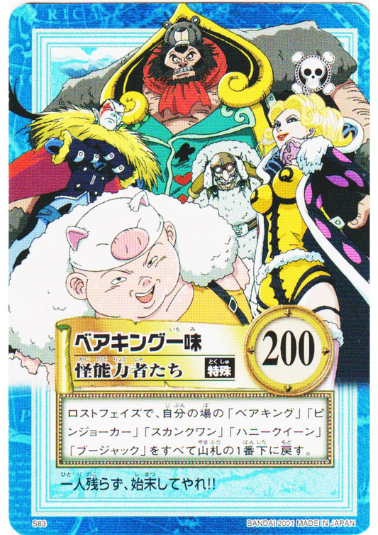 Bear King Pirates S83 | One Piece Carddass Hyper Battle - ChitoroShop