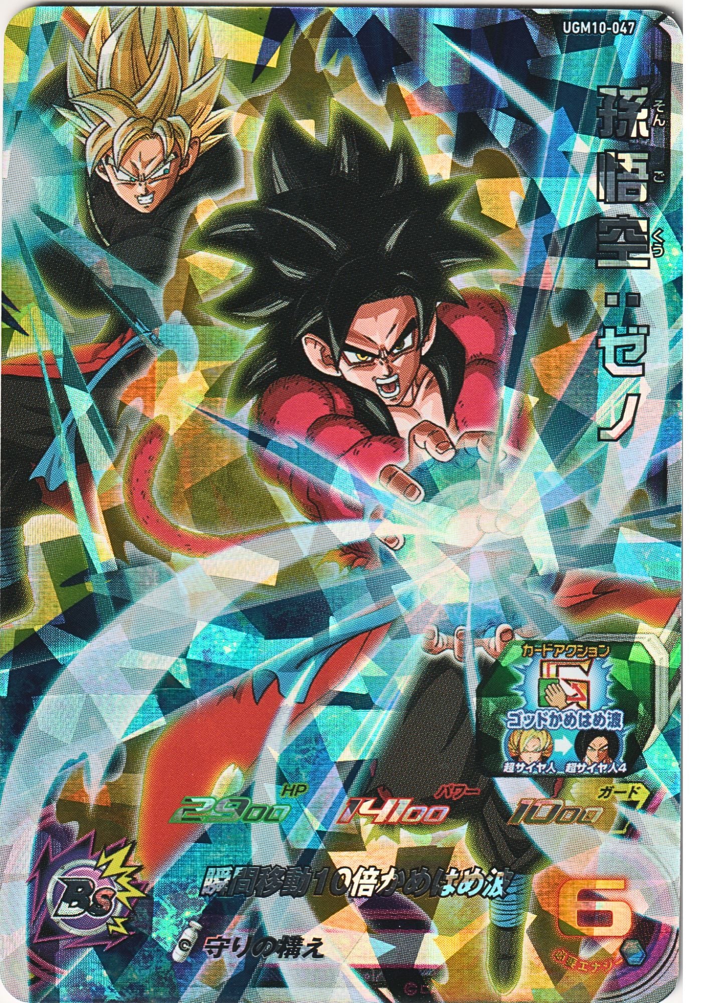 Japanese Super Dragon Ball Heroes Cards (SDBH) – ChitoroShop