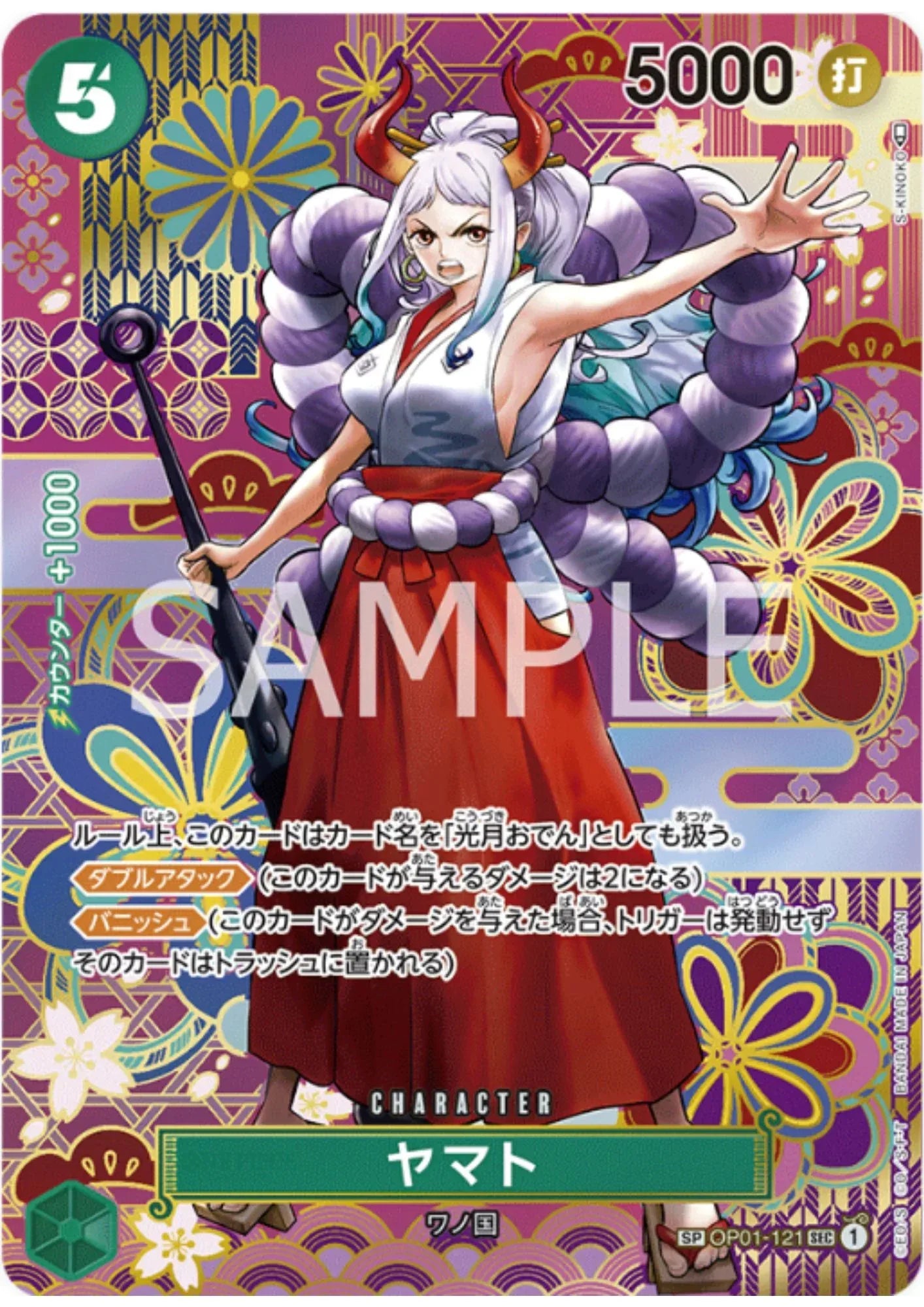 Yamato SP OP01-121 SEC (Parallel) | A Protagonist of the New Generation - ChitoroShop