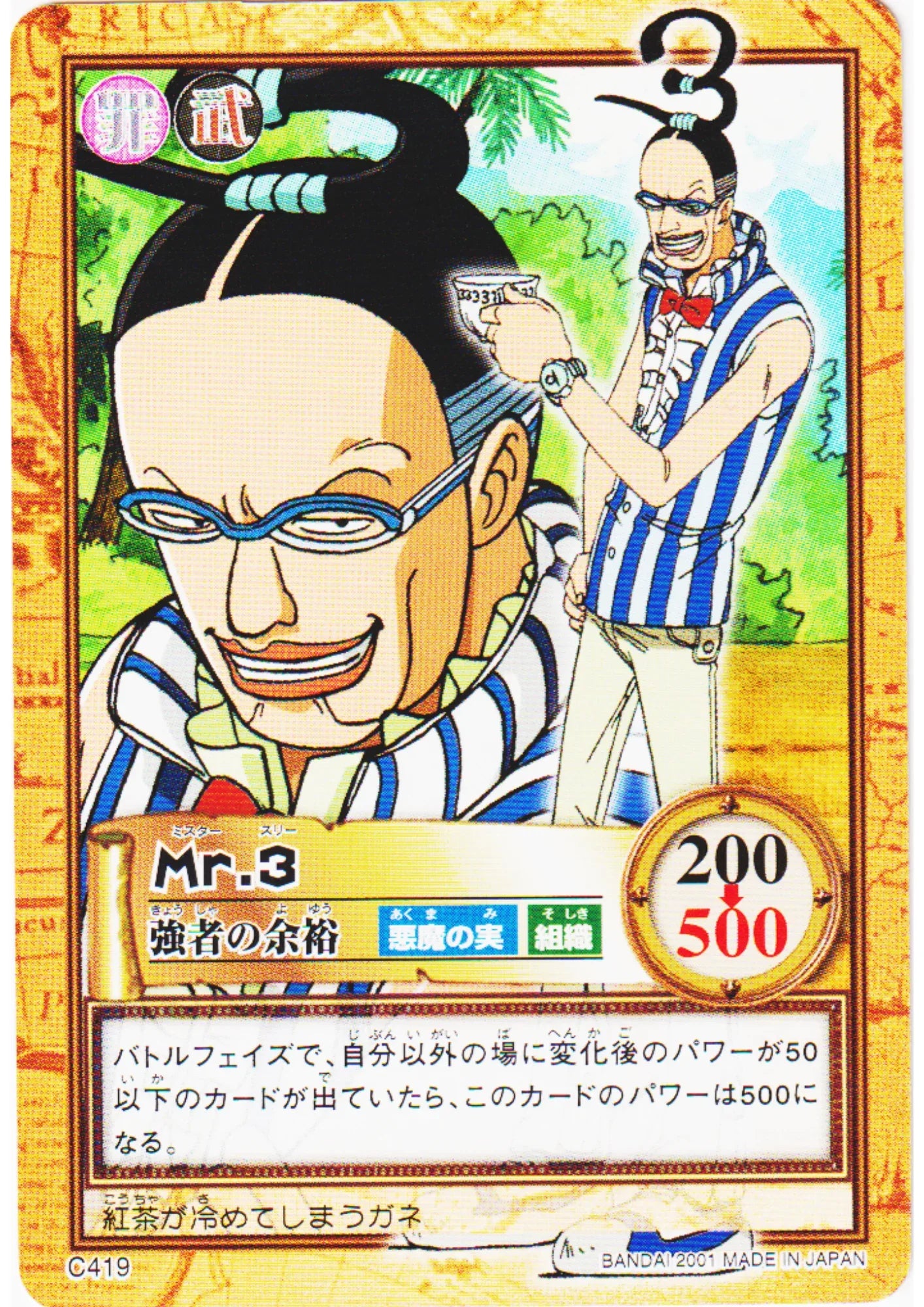 Mr.3 C419 | One Piece Carddass Hyper Battle - ChitoroShop