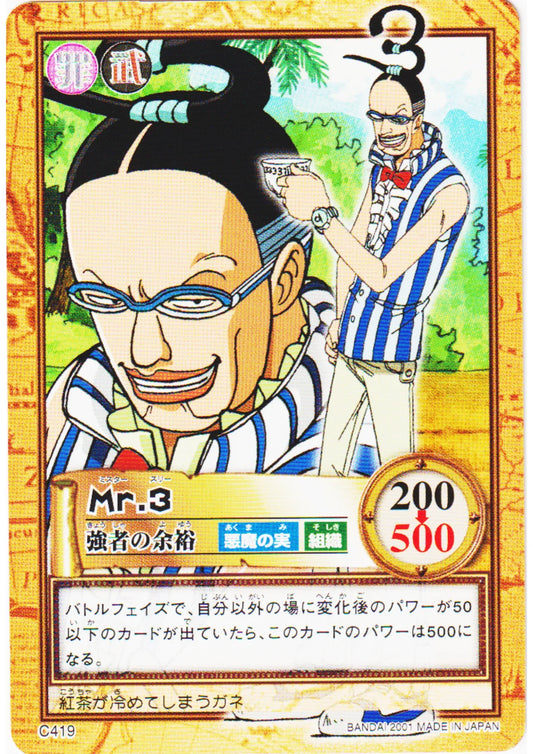 Mr.3 C419 | One Piece Carddass Hyper Battle - ChitoroShop