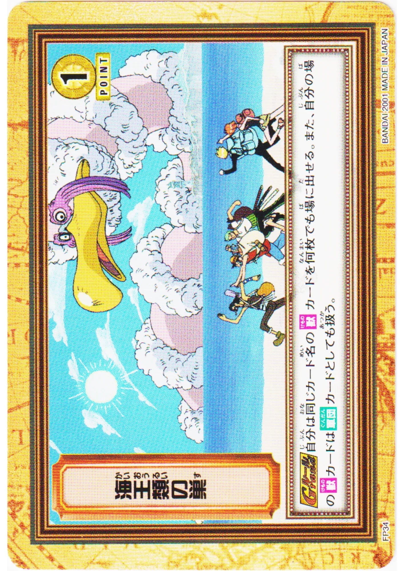 The Nest of Sea Kings FP34 | One Piece Carddass Hyper Battle - ChitoroShop