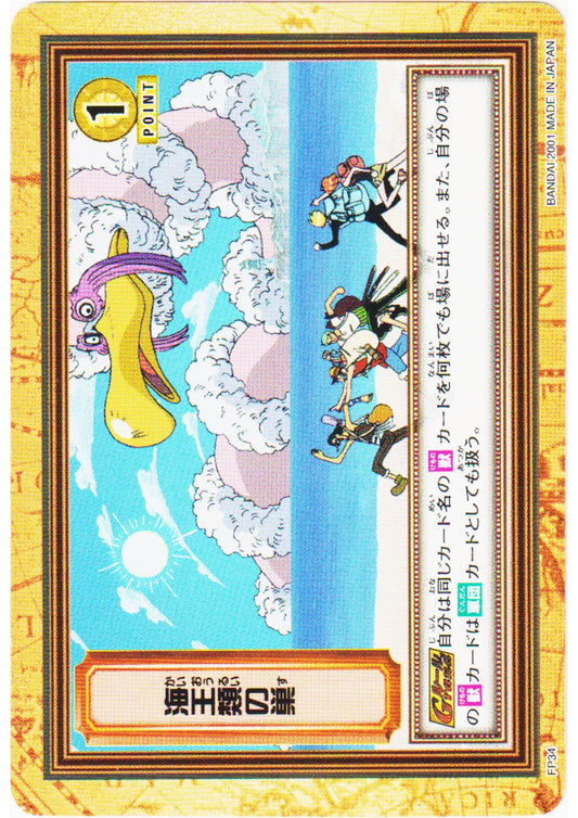 The Nest of Sea Kings FP34 | One Piece Carddass Hyper Battle - ChitoroShop