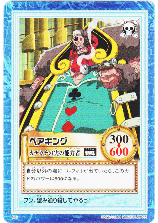 Bear King S93 | One Piece Carddass Hyper Battle - ChitoroShop