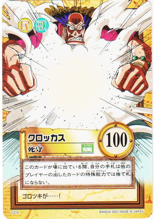 Crocus C379 | One Piece Carddass Hyper Battle - ChitoroShop