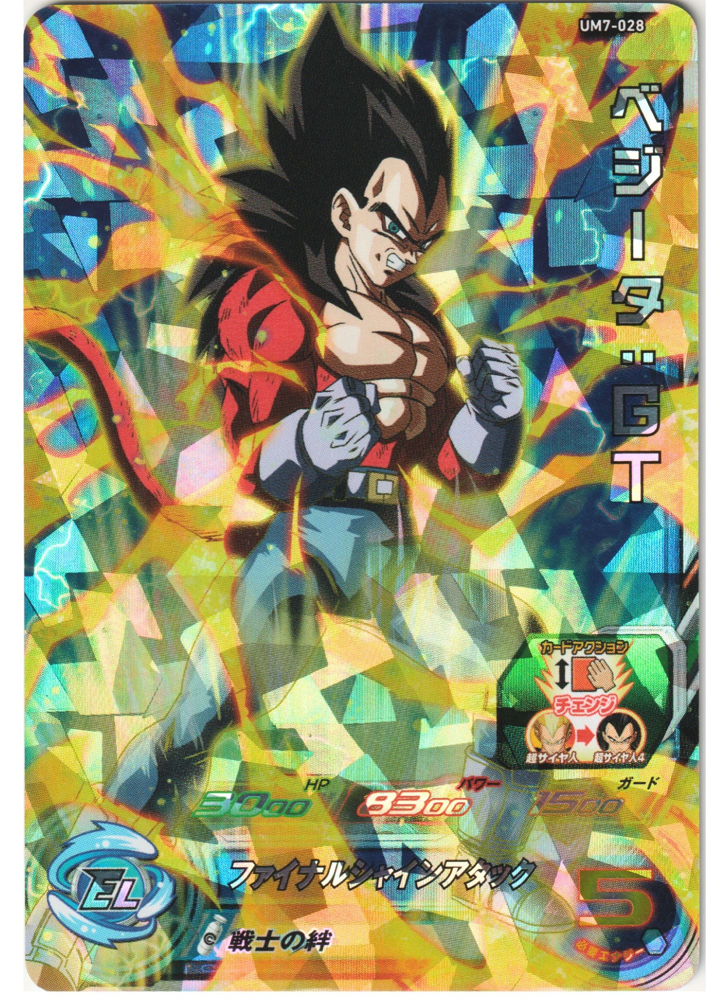Vegeta : GT UM7-028 | SDBH