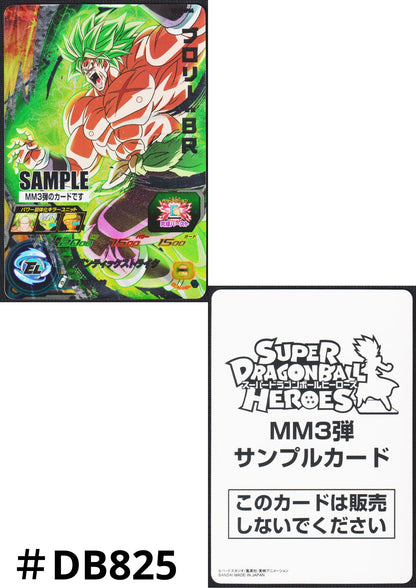 Broly : BR MM3-CP14 - Sample Card | SDBH Promo