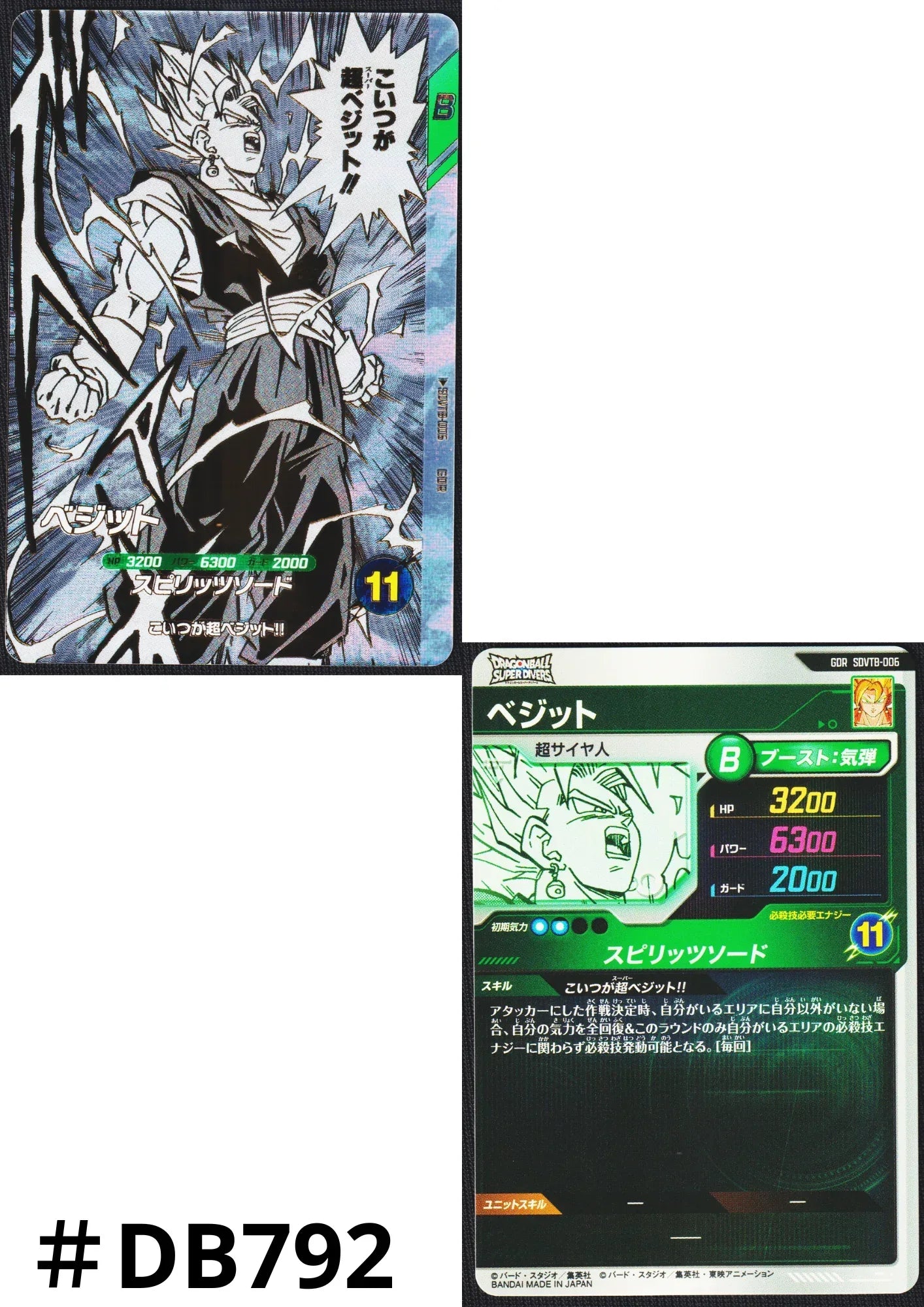 Vegito SDVTB-006 GDR | Dragon Ball Super Divers - ChitoroShop
