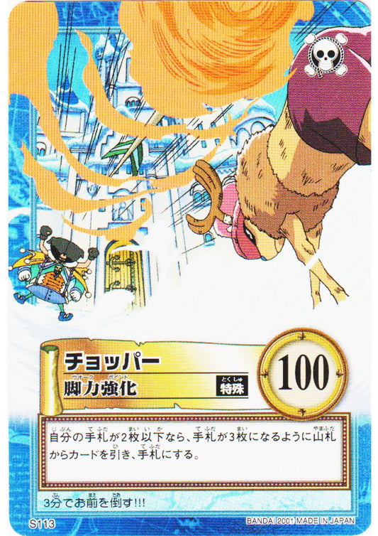 Tony Tony Chopper S113 | Batalla Hiper de Carddass de One Piece