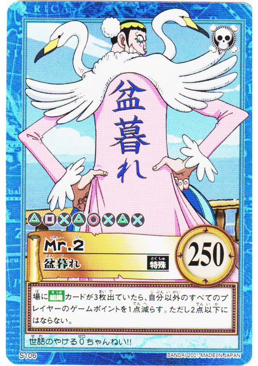 Mr.2 T106 | One Piece Carddass Hiperbatalla