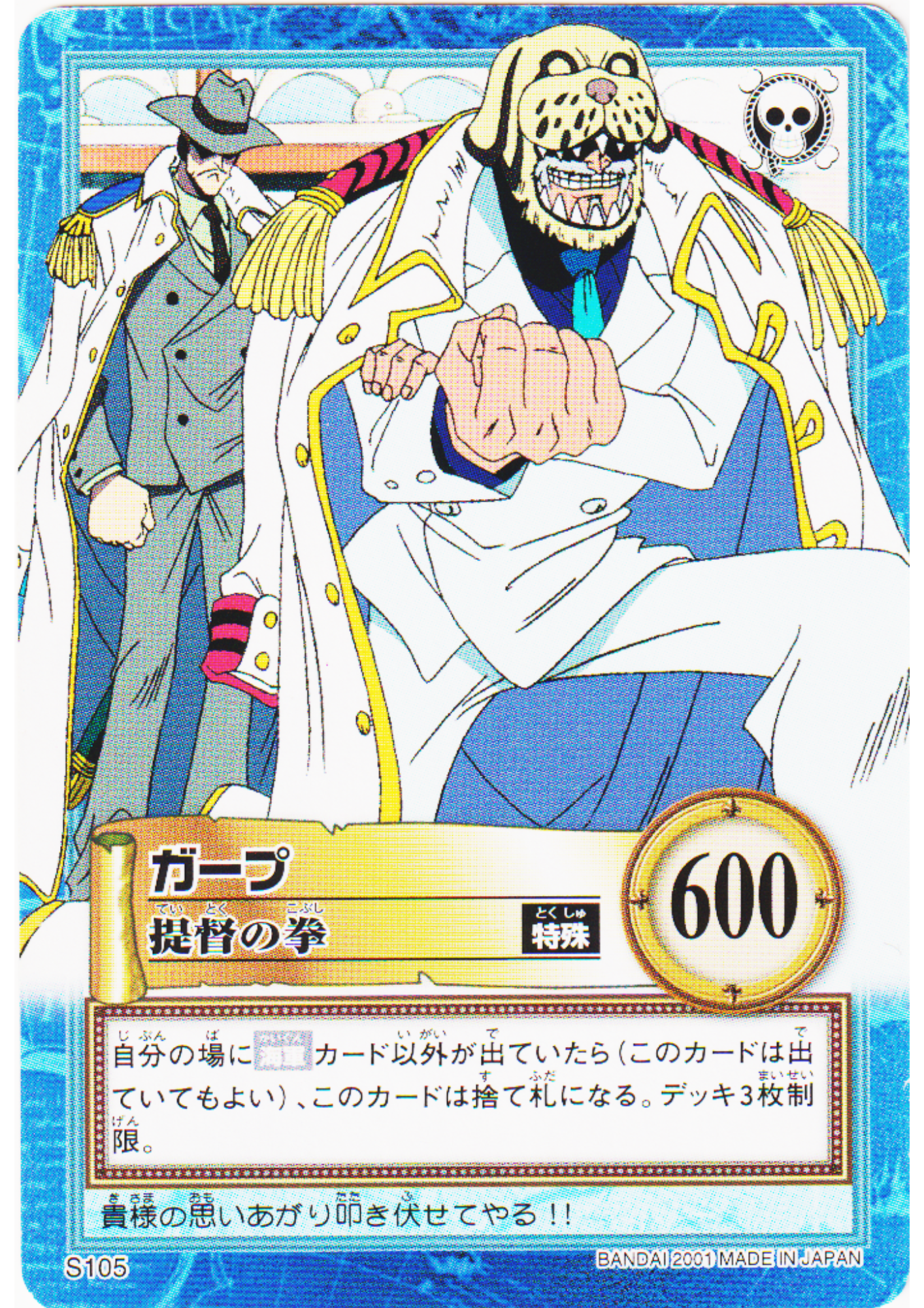 Monkey D. Garp S105 | One Piece Carddass Hyper Battle
