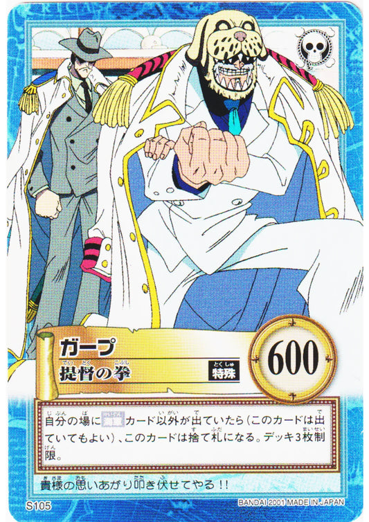 Monkey D. Garp S105 | One Piece Carddass Hyper Battle