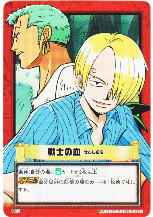 Zoro & Sanji H28 | One Piece Carddass Hyper Battle - ChitoroShop