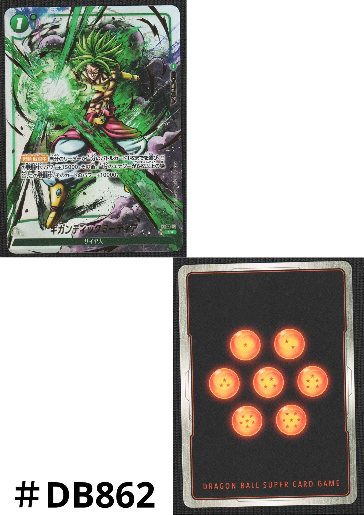 Gigantic Meteor FS03-15 C (Parallel) | BLAZING AURA (FB02)