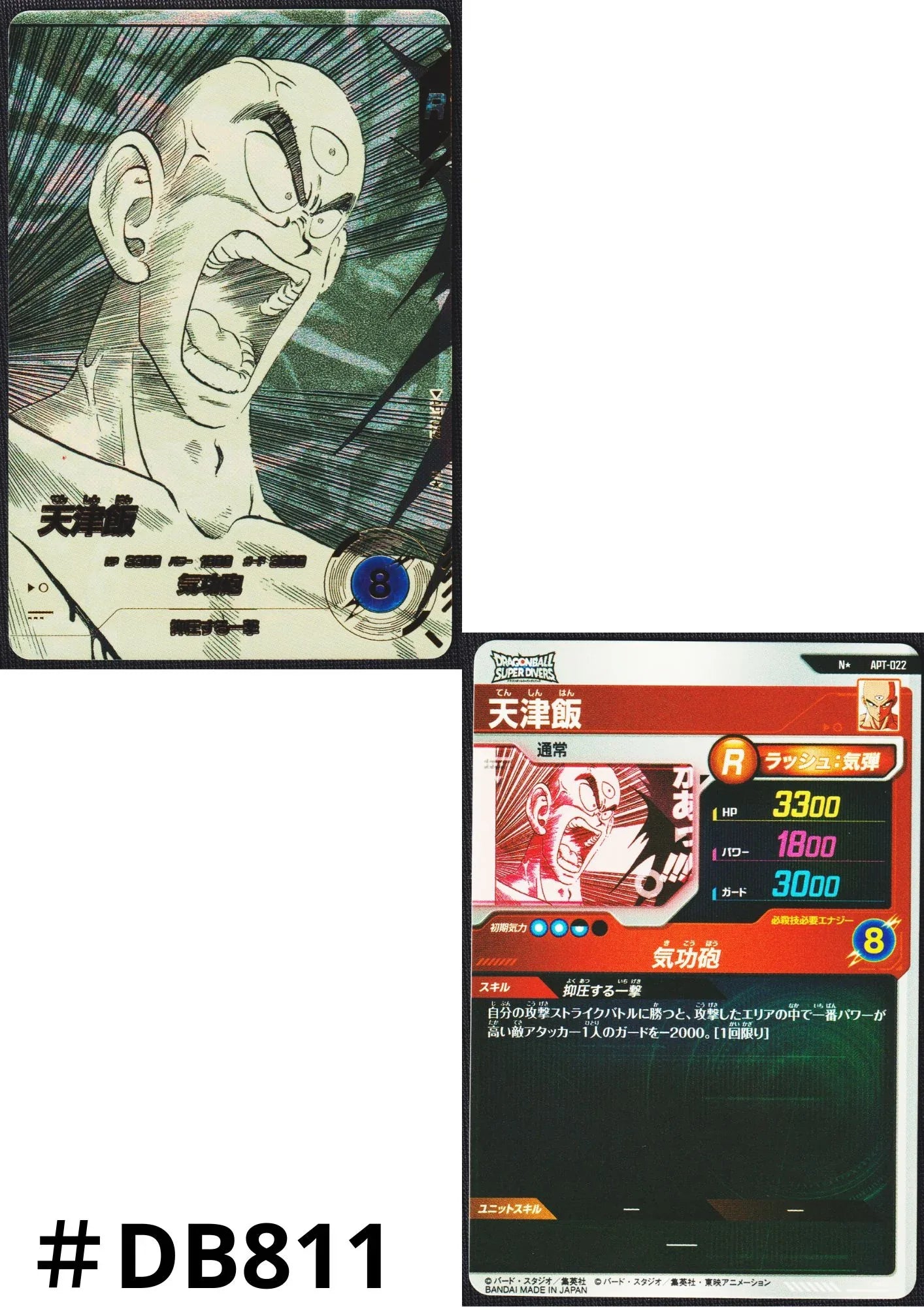 Tien Shinhan (Parallel) APT-022 N | Dragon Ball Super Divers 40th - ChitoroShop