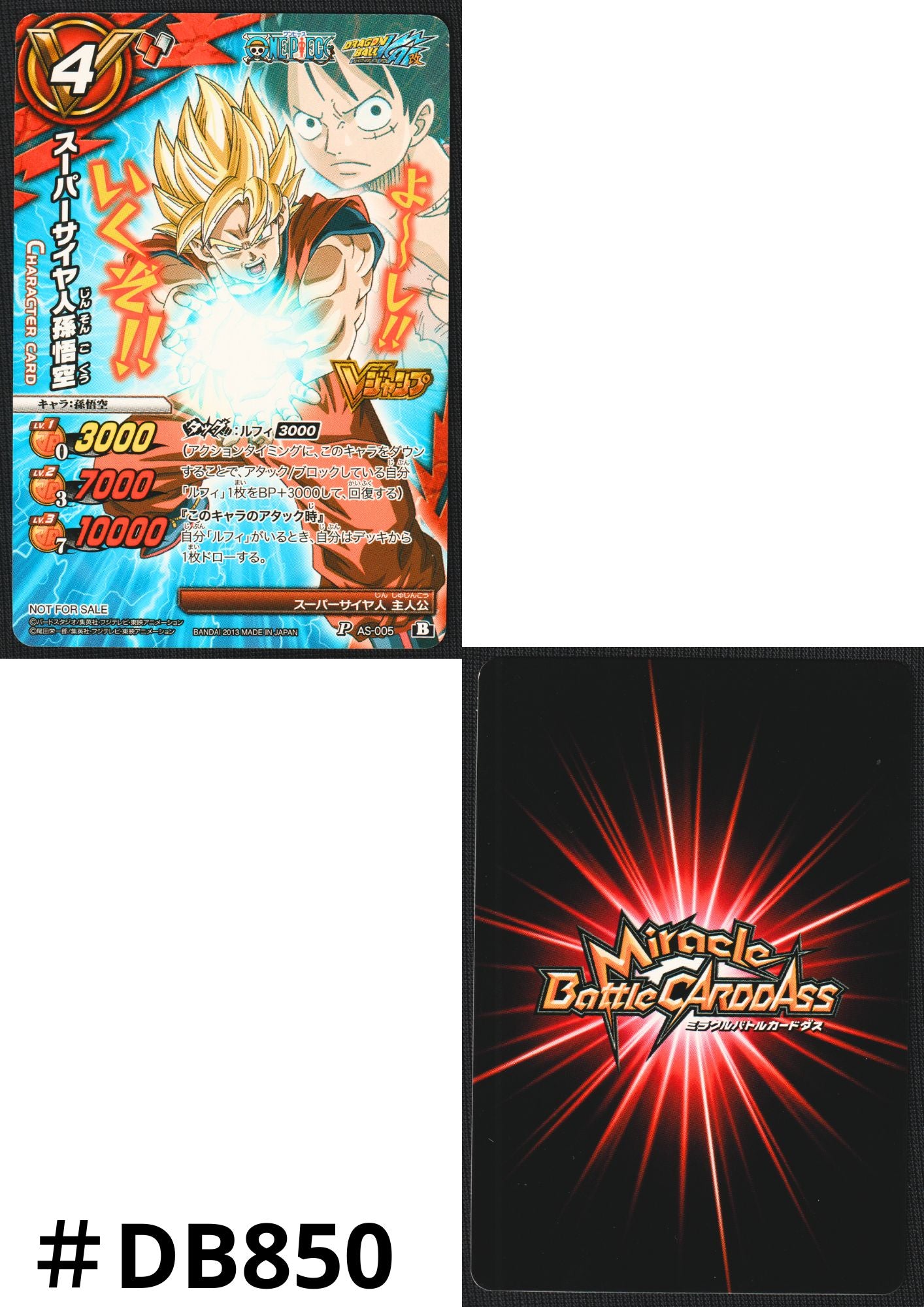 Son Goku AS-005 P | Miracle Battle Carddass Promo