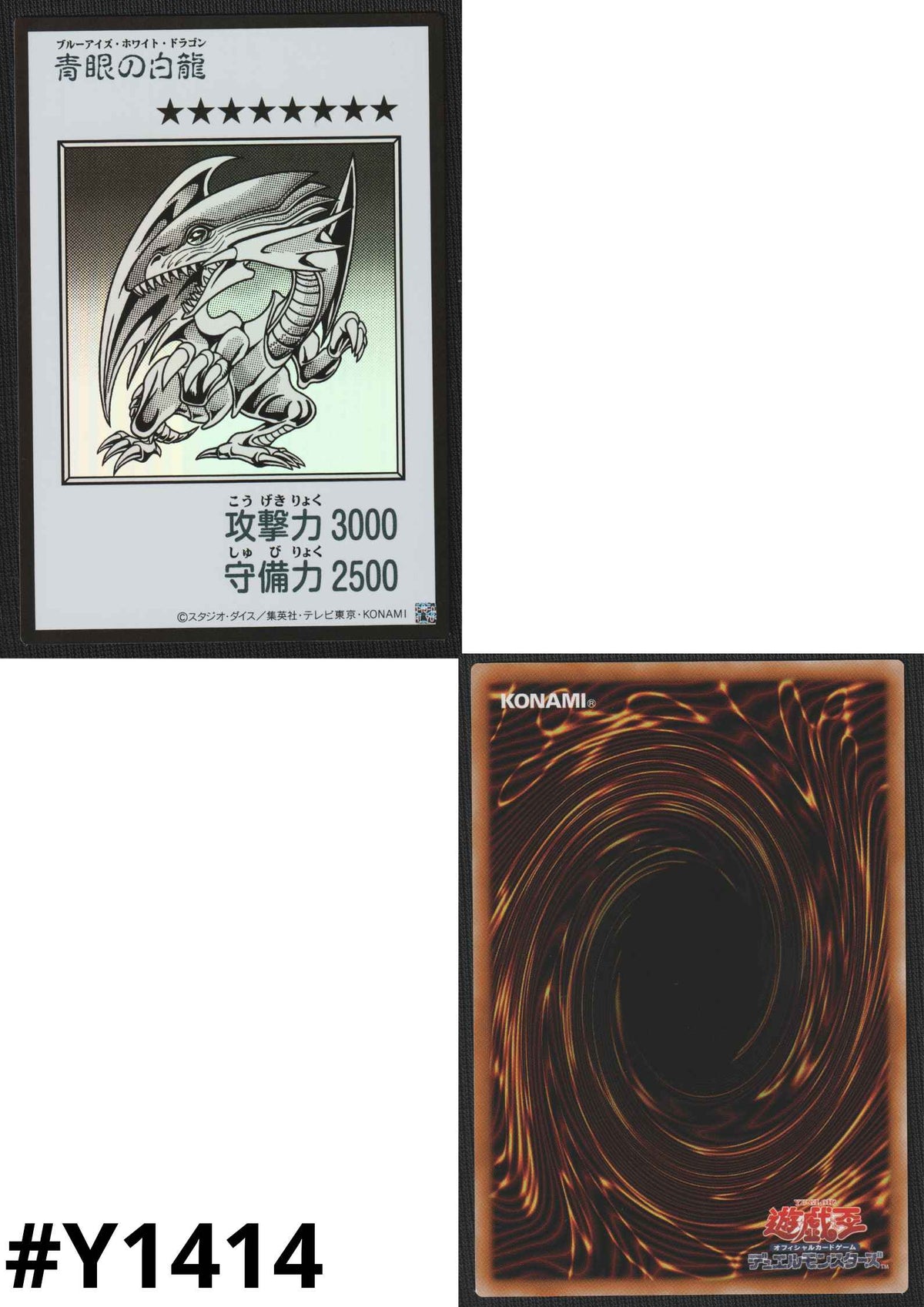 Blue Eyes White Dragon (Manga Style - Monochrome Ver.) | Original Artwork Collection [YAC1]