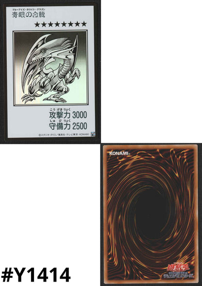 Blue Eyes White Dragon (Manga Style - Monochrome Ver.) | Original Artwork Collection [YAC1]