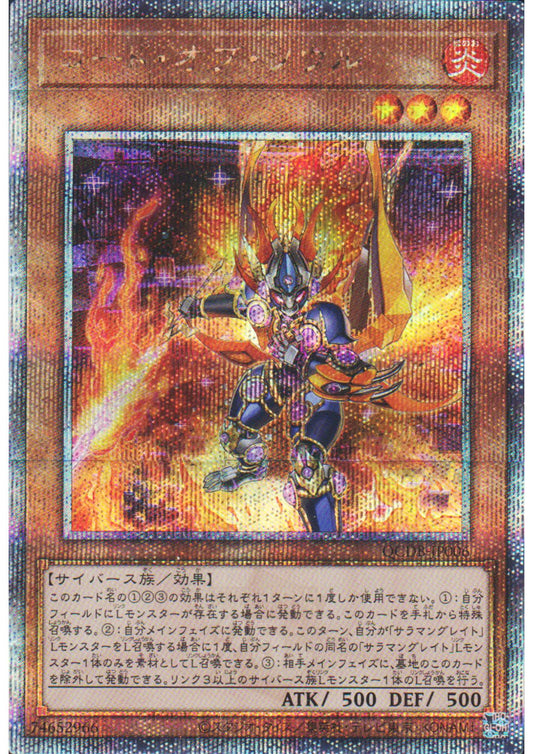 Code of Soul QCDB-JP006 | Quarter Century Duelist Box: Special Pack