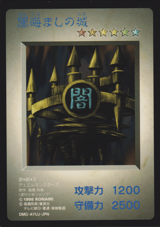 Castle of Dark Illusions | DMG-AYUJ-JPN PROMO ChitoroShop