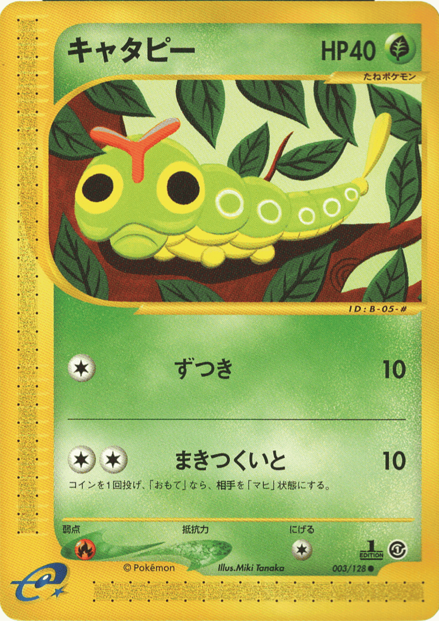 Caterpie 003/128 | Base Expansion Pack ChitoroShop