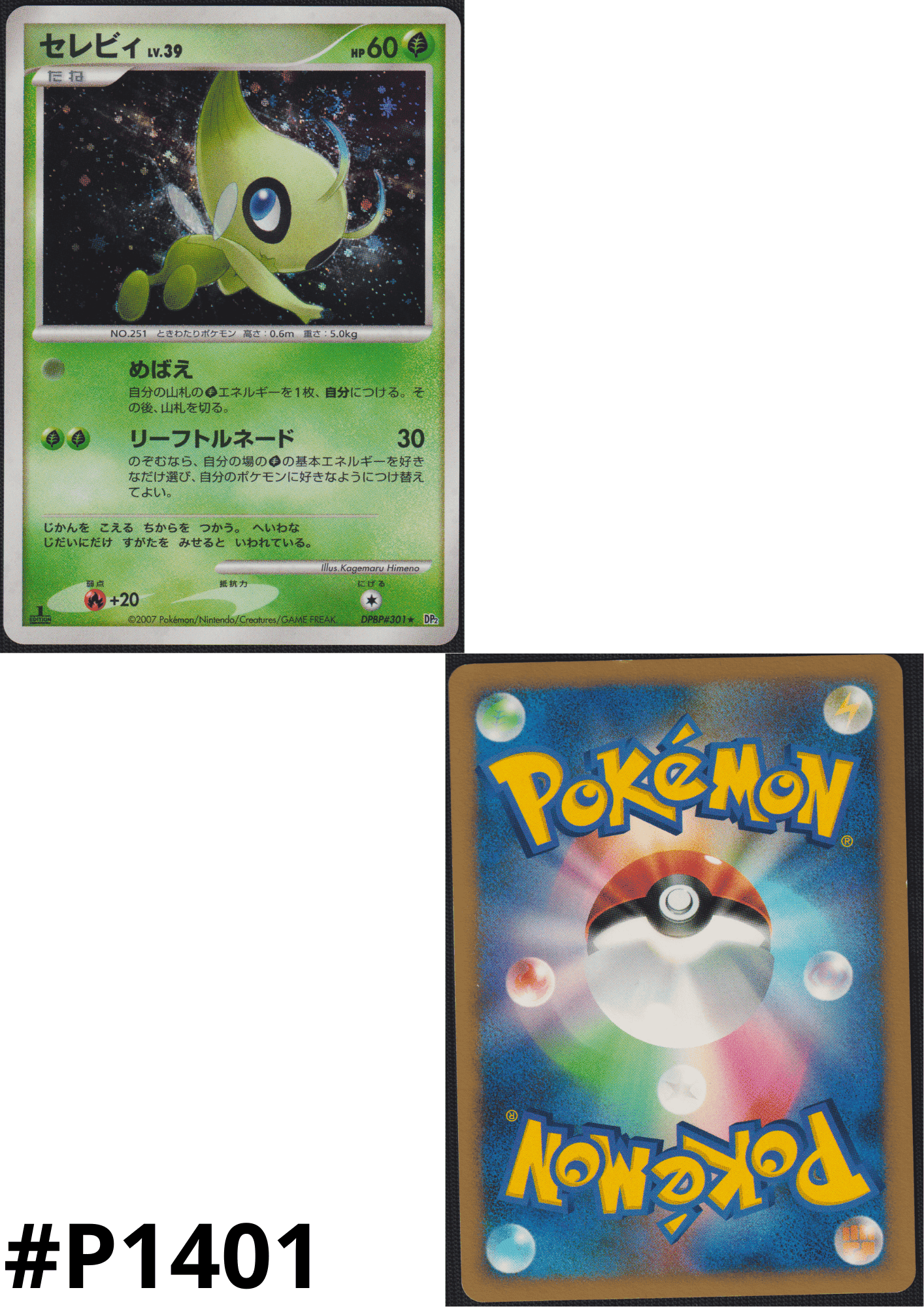 Celebi DPBP#301 | Dp2 ChitoroShop