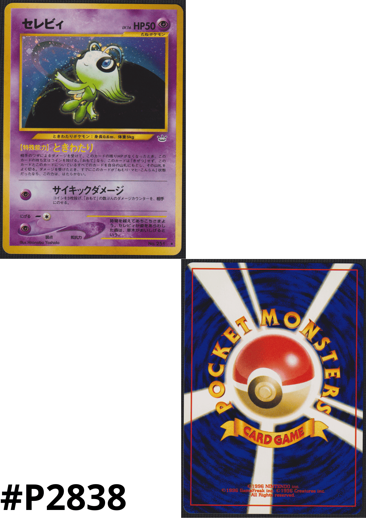 Celebi No.251 | Neo revelation ChitoroShop