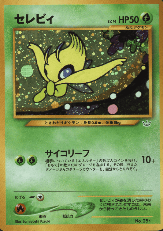 Celebi No.251 | Neo revelation file ChitoroShop