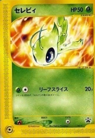 Celebi-Trainer-Promo 007/P – ChitoroShop