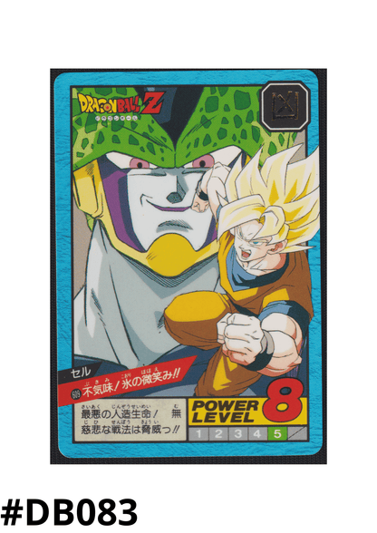 Cell No. 609 | Carddass Super Battle ChitoroShop