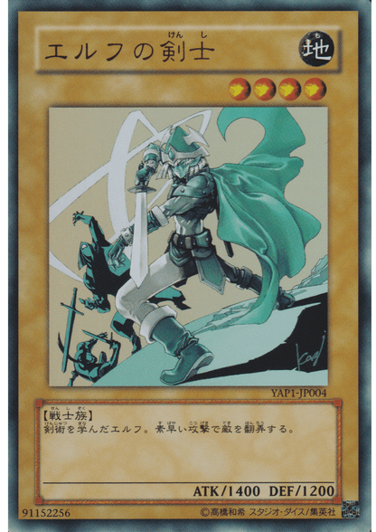 Celtic Guardian | YAP1-JP004 ChitoroShop