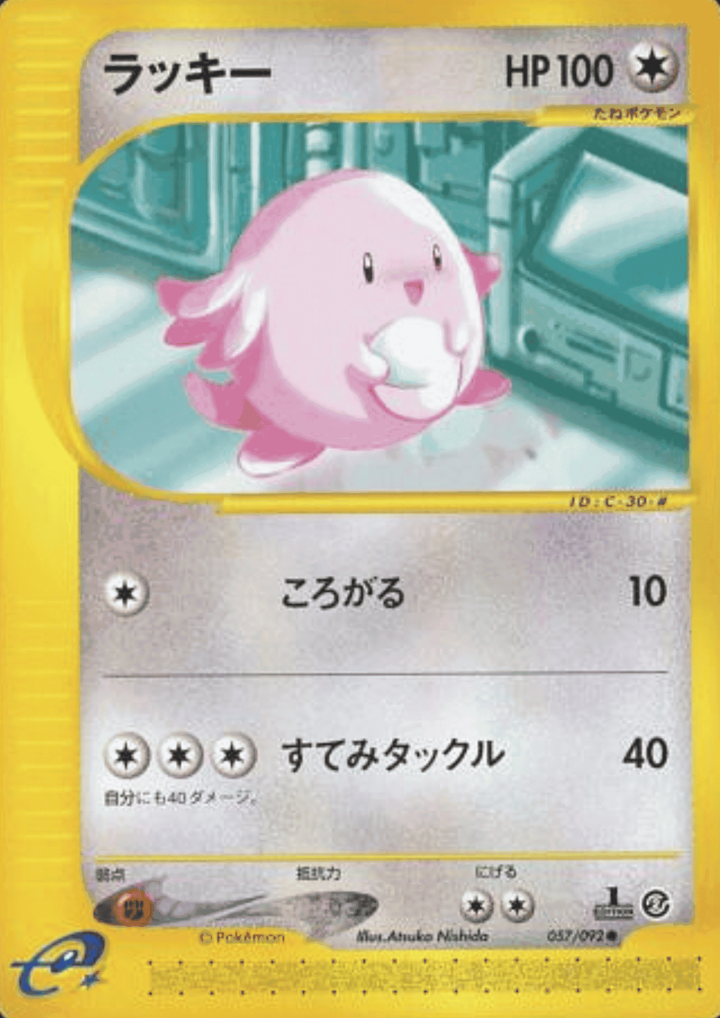 Chansey 057/092 | The Town on No Map ChitoroShop