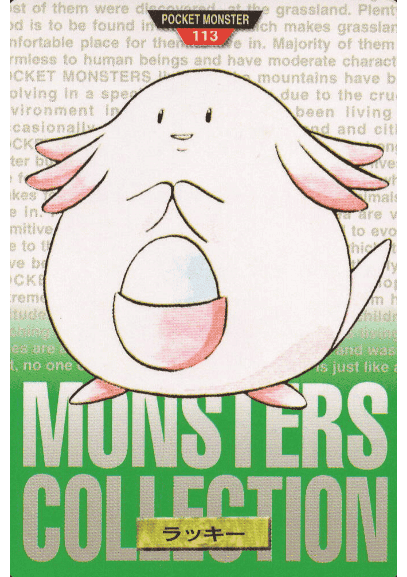 Chansey 113 | Carddass Monsters Collection ChitoroShop