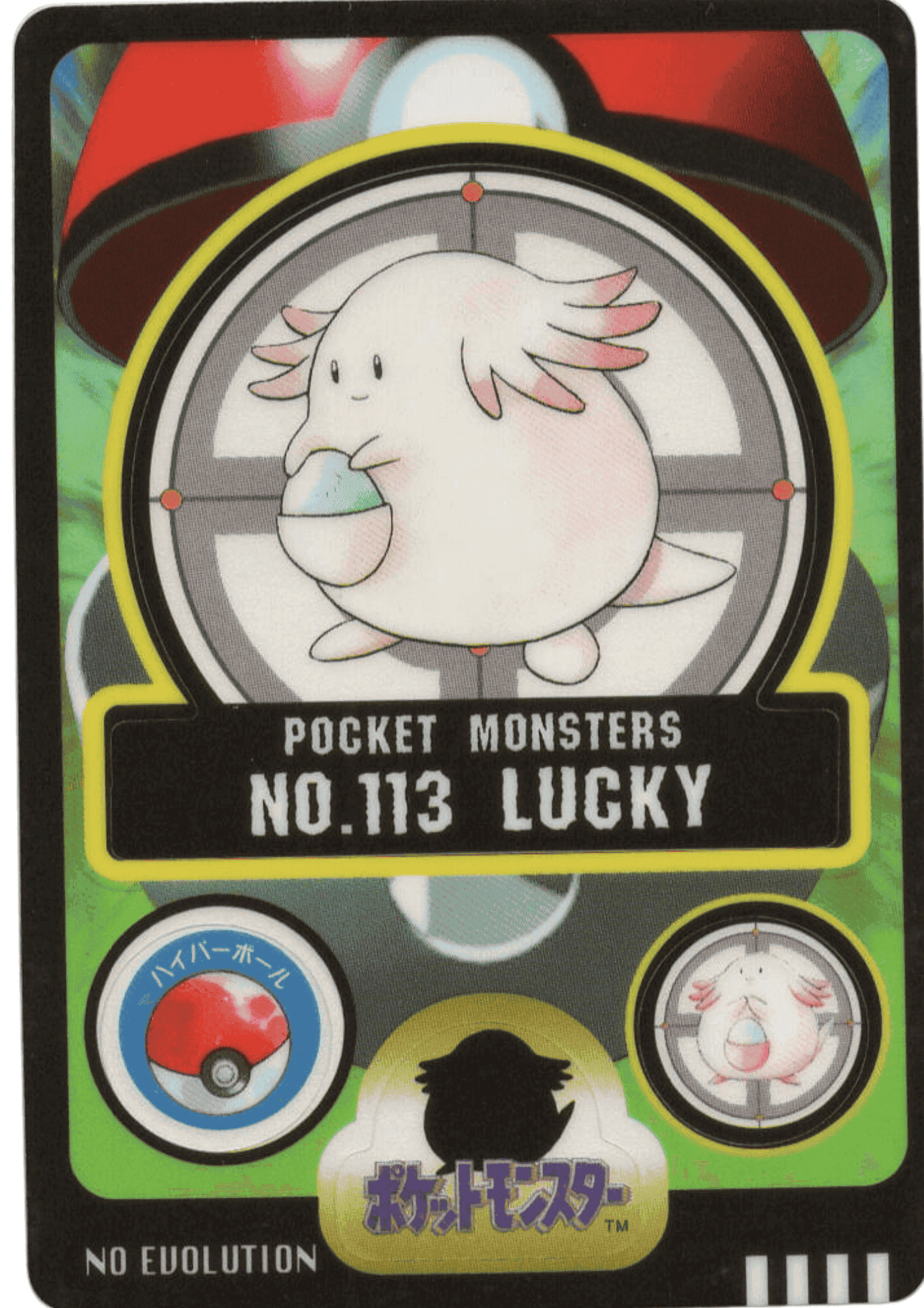 Chansey No.113 | Sealdass ChitoroShop