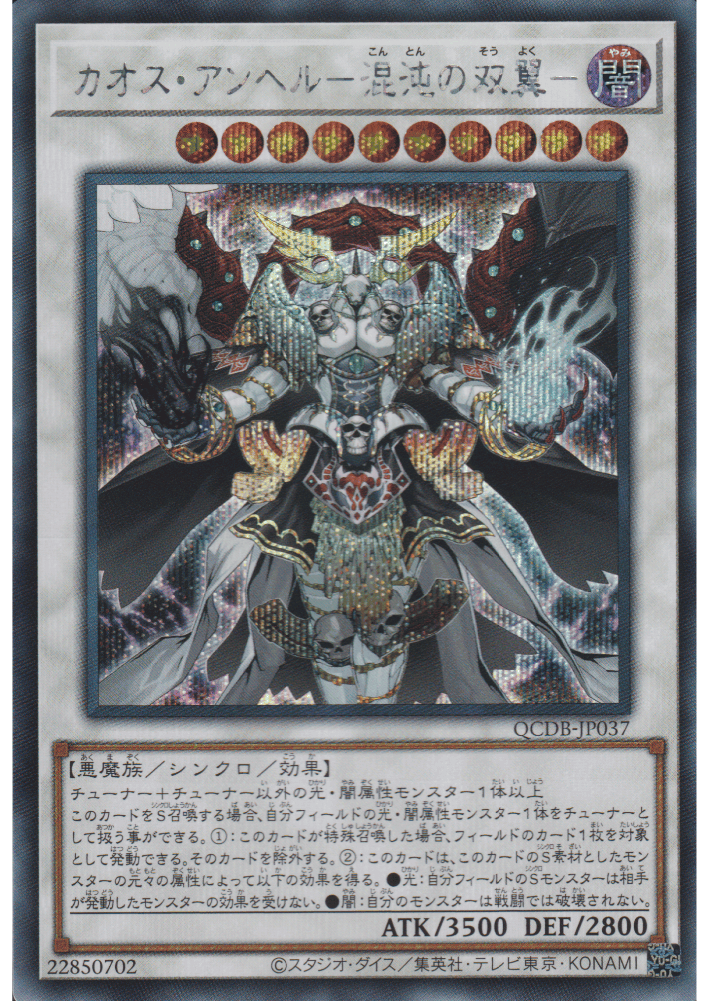 Chaos Angel QCDB-JP037 | Quarter Century Duelist Box : Special Pack ChitoroShop