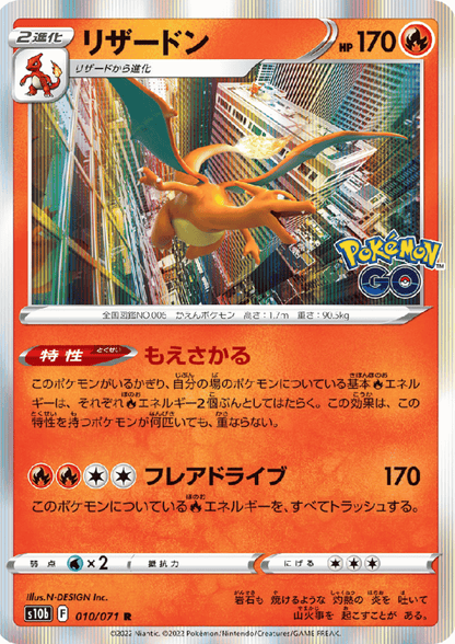 Charizard 010/071 R  | s10b ChitoroShop