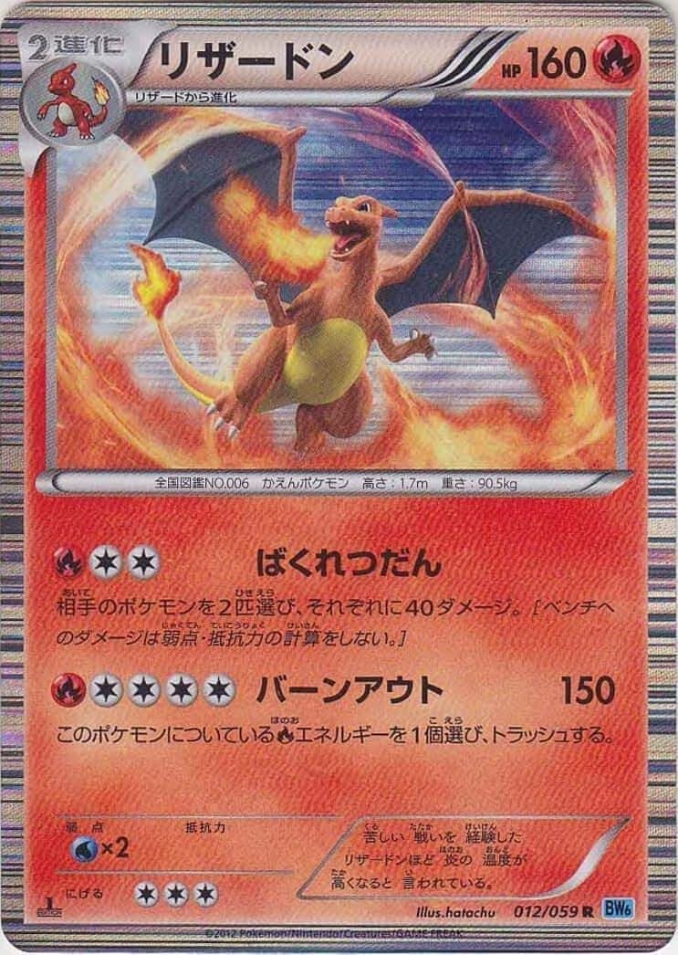 Charizard 012/059 BW6 ChitoroShop
