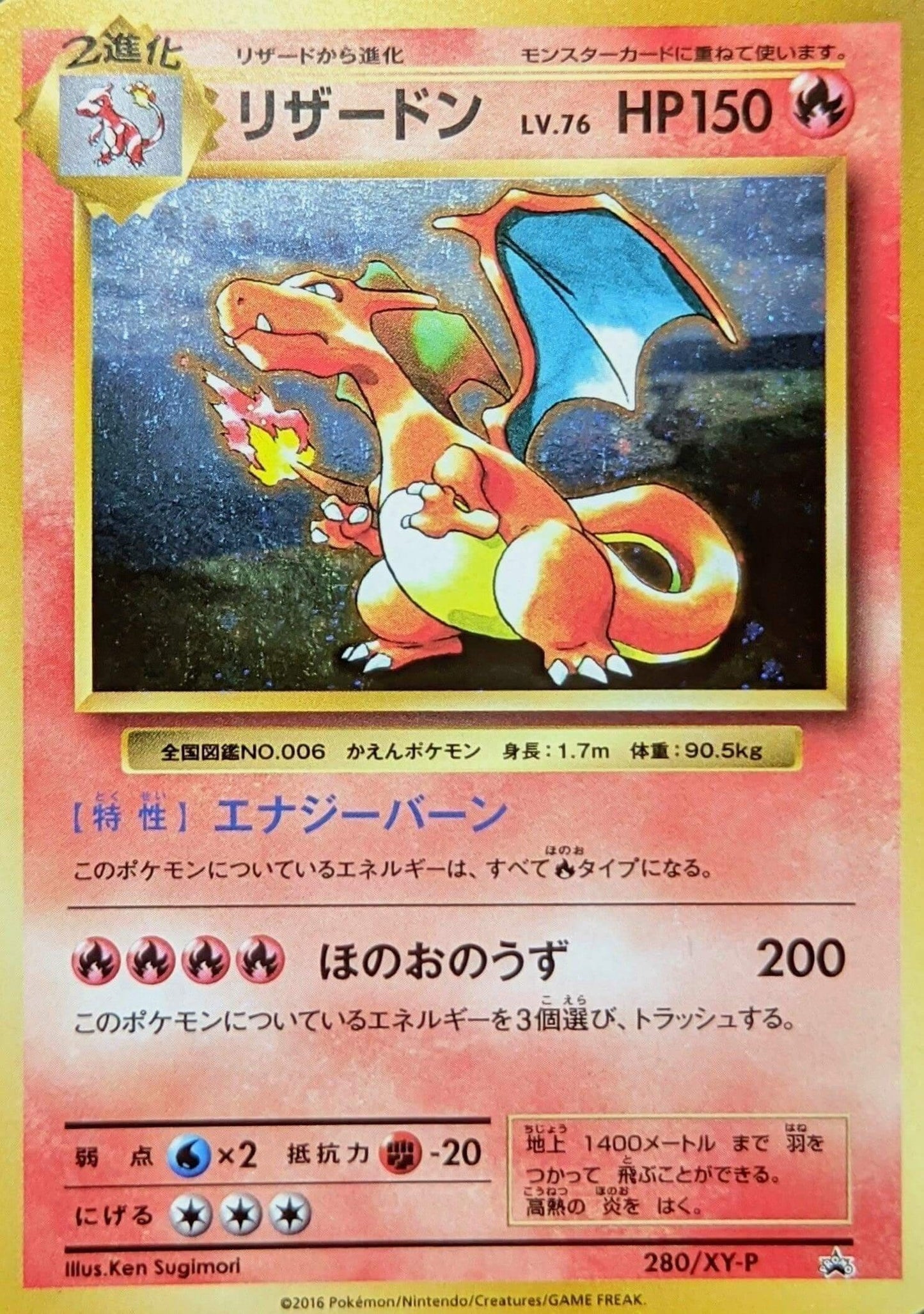 Charizard 280/XY-P | Promoción - ChitoroShop