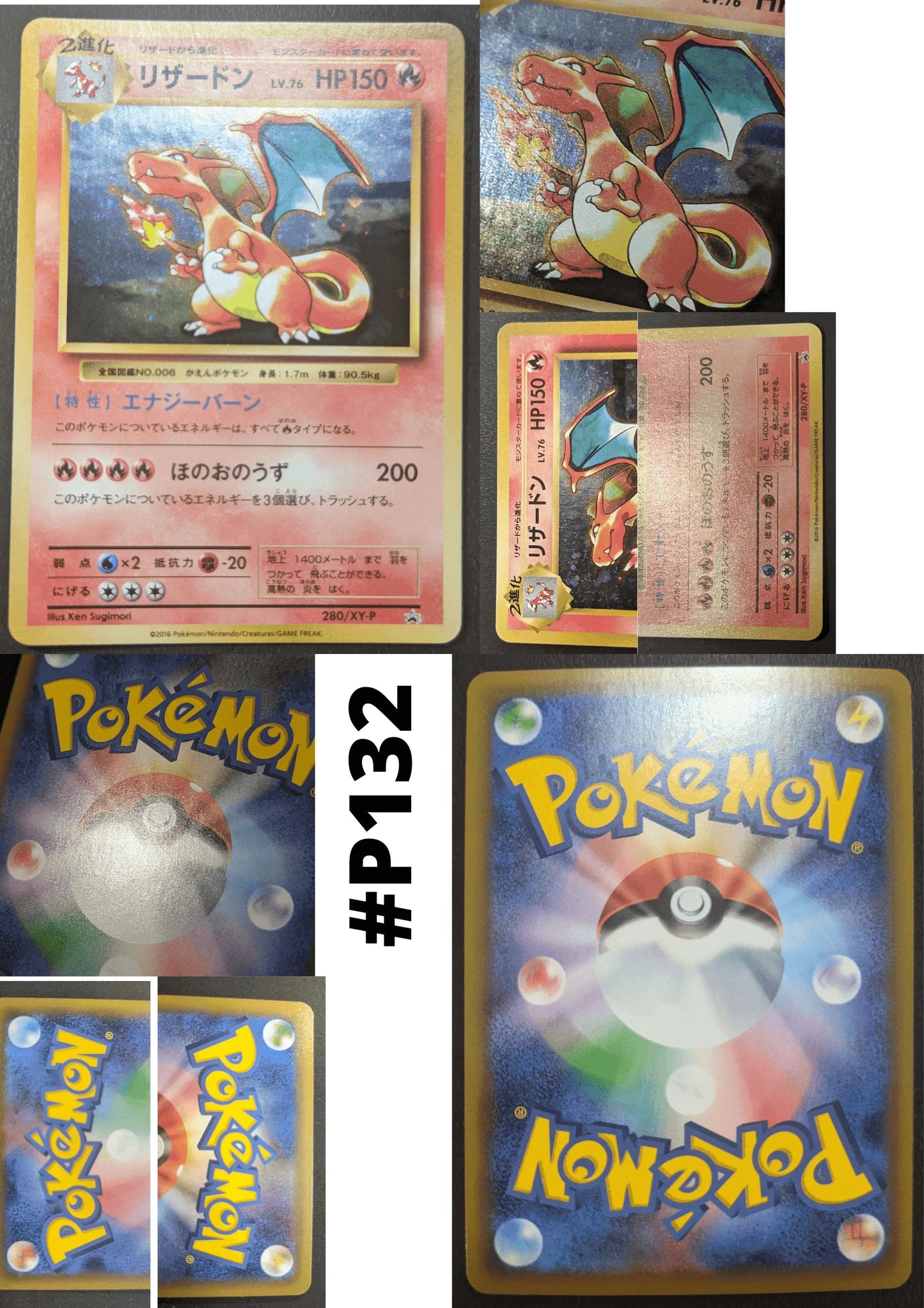 Charizard 280/XY-P | Promo