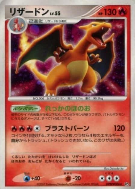 Charizard DPBP#006 DP3 ChitoroShop