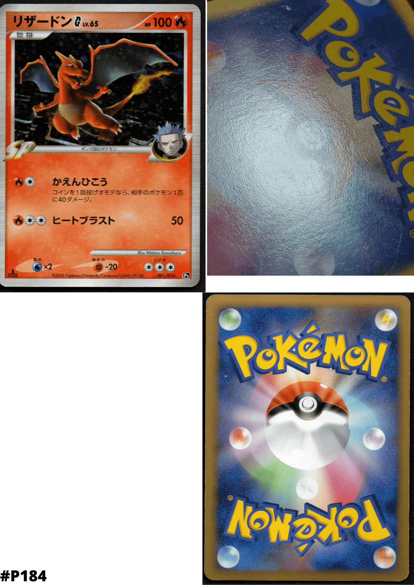 Charizard G SP 001/016 | Pt ChitoroShop