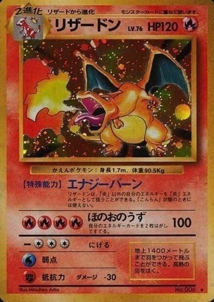 Charizard  No.006 | Base set ChitoroShop