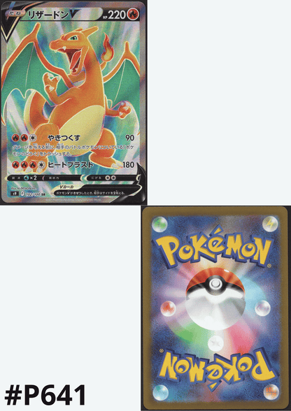 Charizard V 102/100 | s9 ChitoroShop