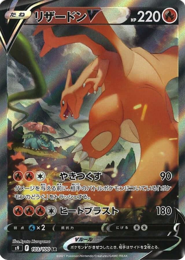 Charizard V 103/100 | s9 Tienda Chitoro